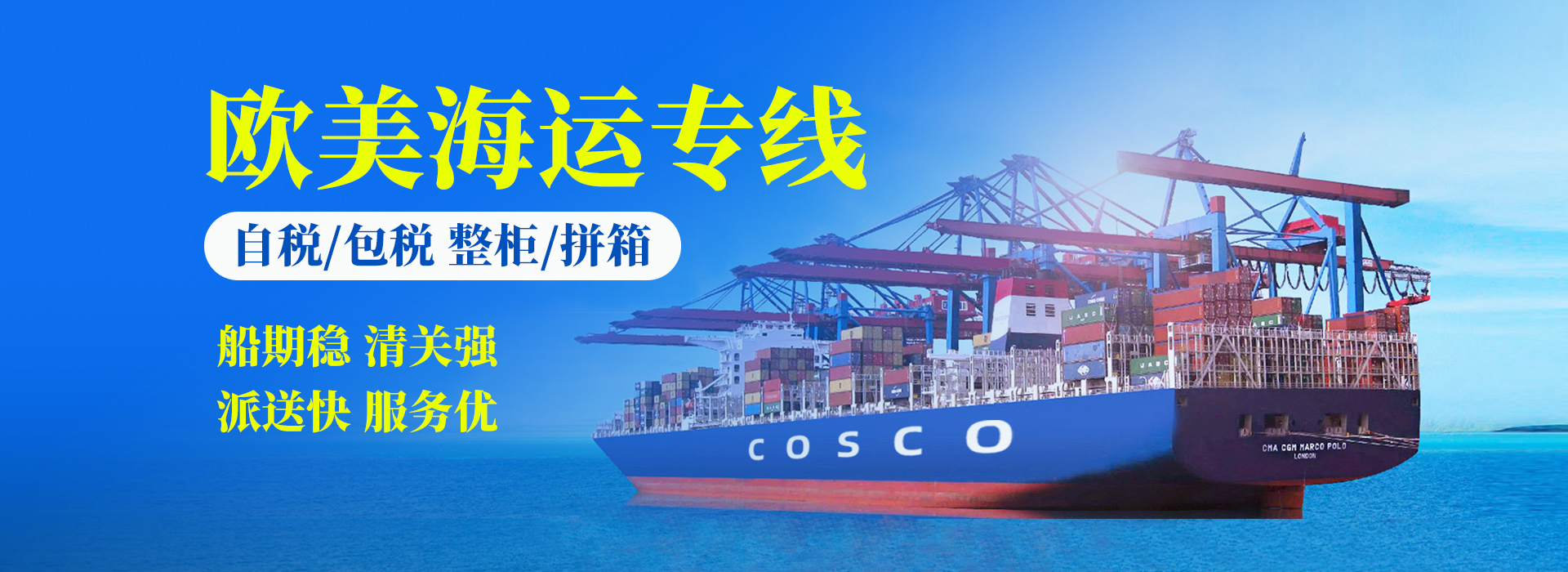 歐洲鐵路