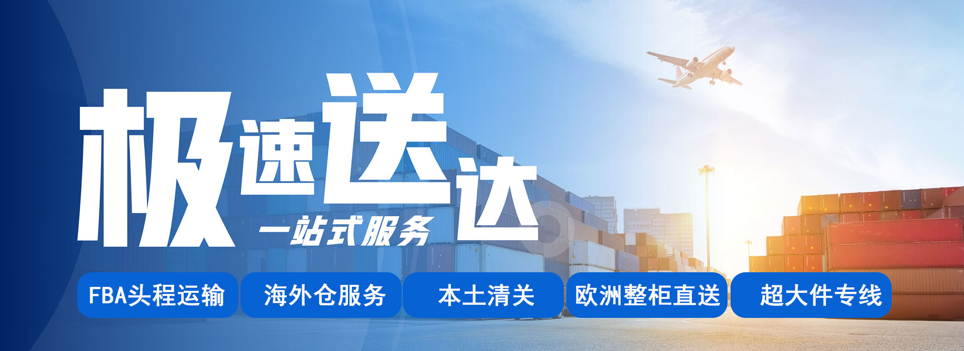 歐洲陸運